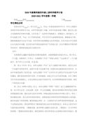 【精华】股权转让协议书合集四篇