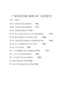厂房转让协议书范文集锦7篇