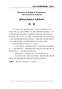 部分股权转让协议书汇编6篇
